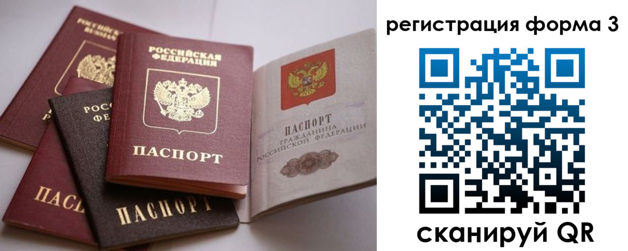 временная регистрация госуслуги в Хасавюрте