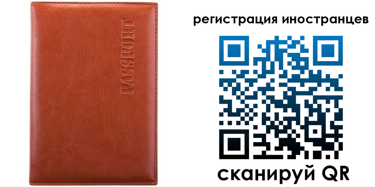 миграционный учет в Хасавюрте