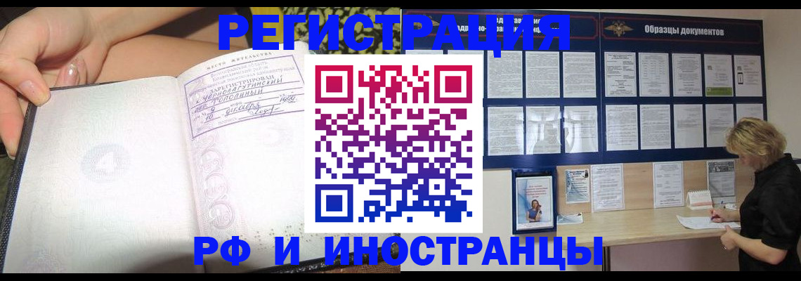 прописка для военкомата в Хасавюрте