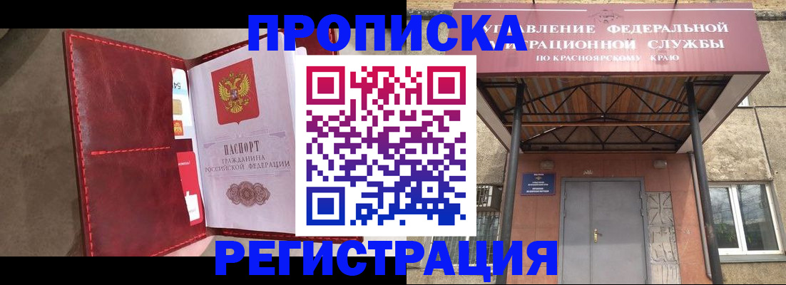 временная прописка в Хасавюрте