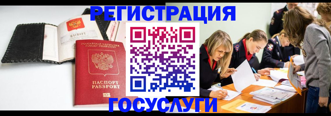 прописка для военкомата в Хасавюрте